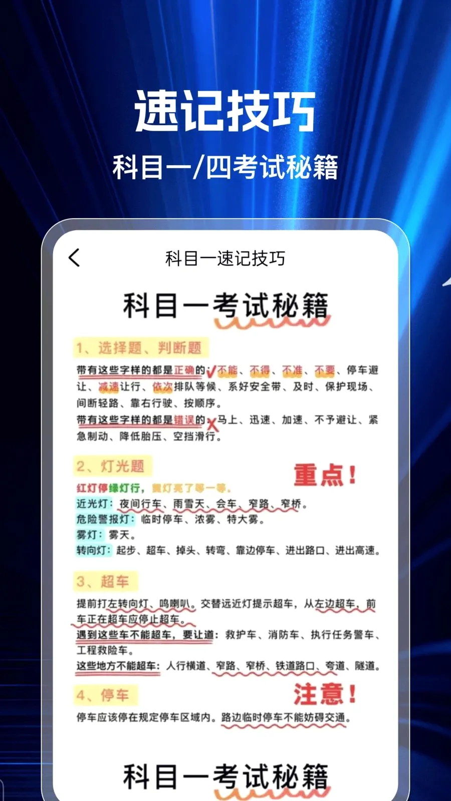 驾证考典2026官方最新版本 驾证考典2026官方最新版本