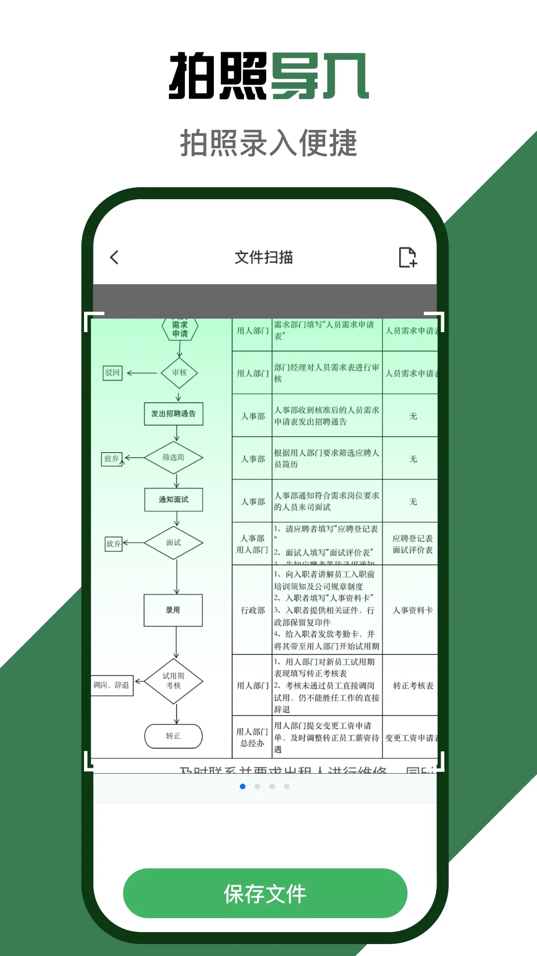Excel微表格手机版(手机表格工具)v1.0.4 手机版截图3