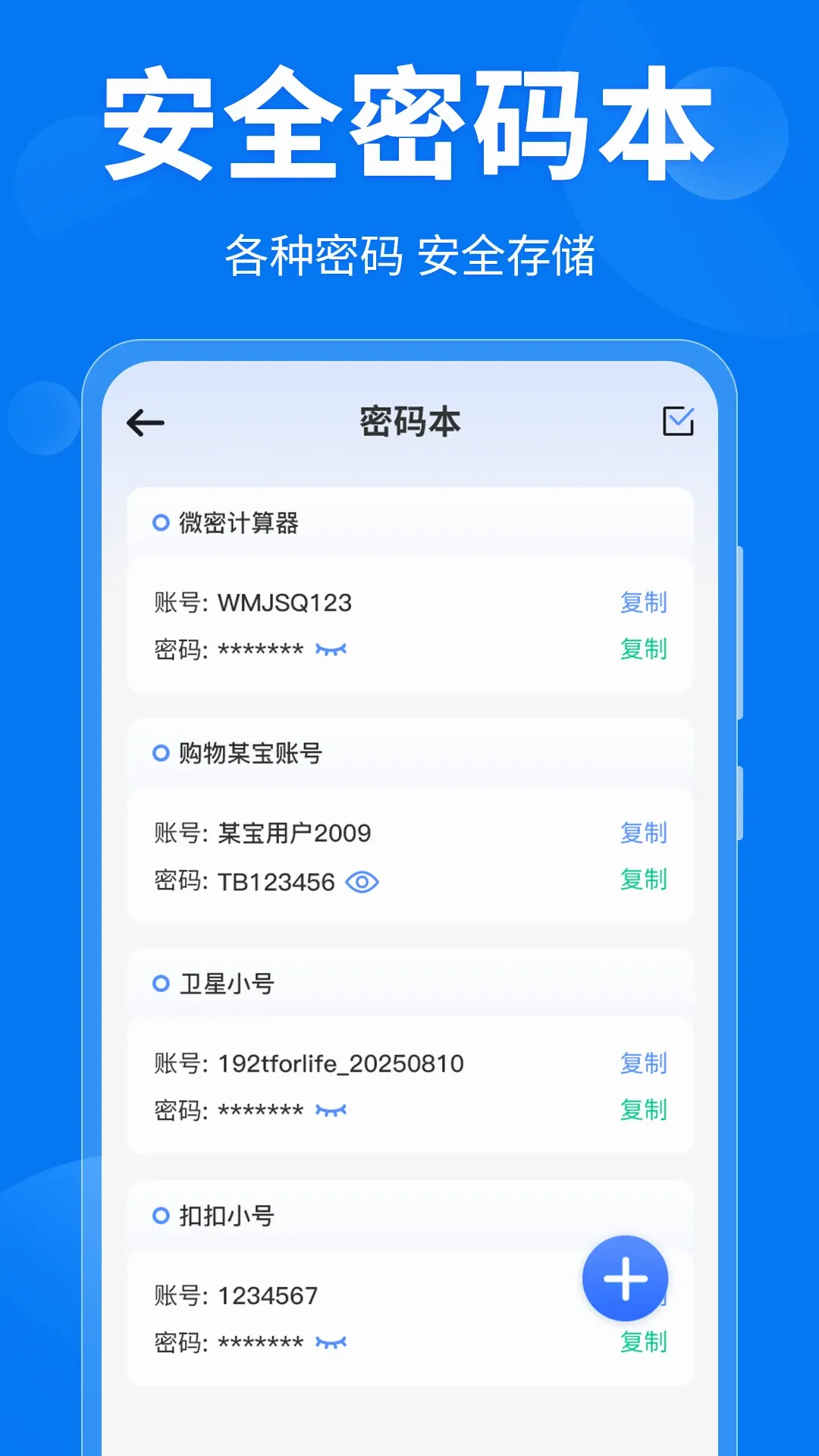 微密计算器2026最新版本v3.1.1 官方版截图1