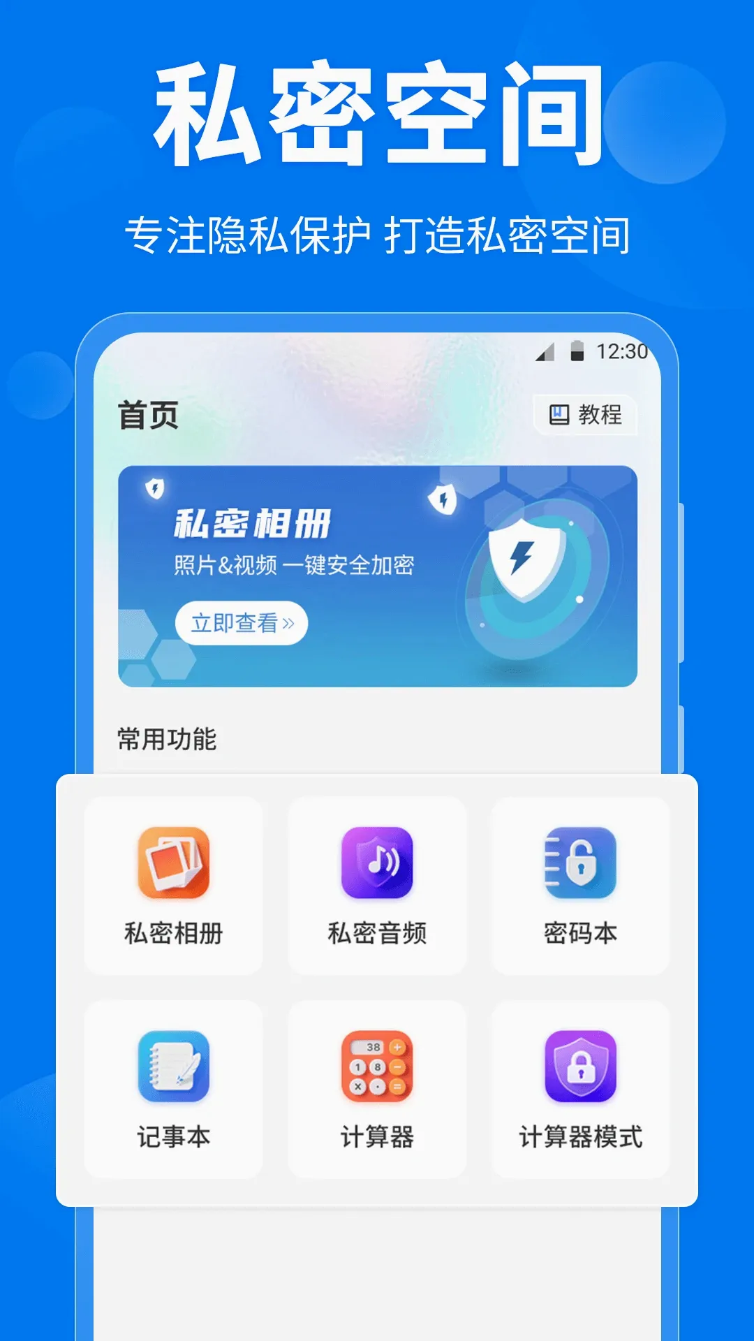 微密计算器2026最新版本 微密计算器2026最新版本