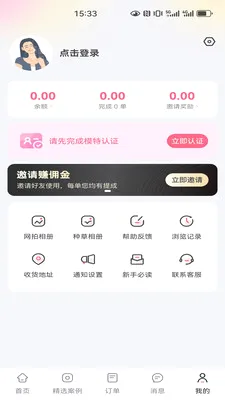 ����ģ��(ģ�ؽӵ�ƽ̨)v2.8.4 �ֻ����ͼ2