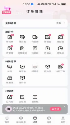 ����ģ��(ģ�ؽӵ�ƽ̨)v2.8.4 �ֻ����ͼ1