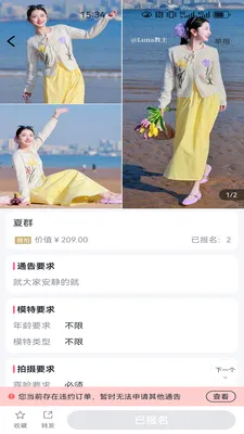 ����ģ��(ģ�ؽӵ�ƽ̨)v2.8.4 �ֻ����ͼ3