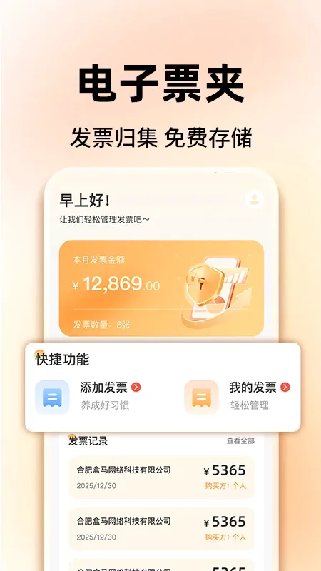 ���ӷ�Ʊ�����ܼ������ֻ���