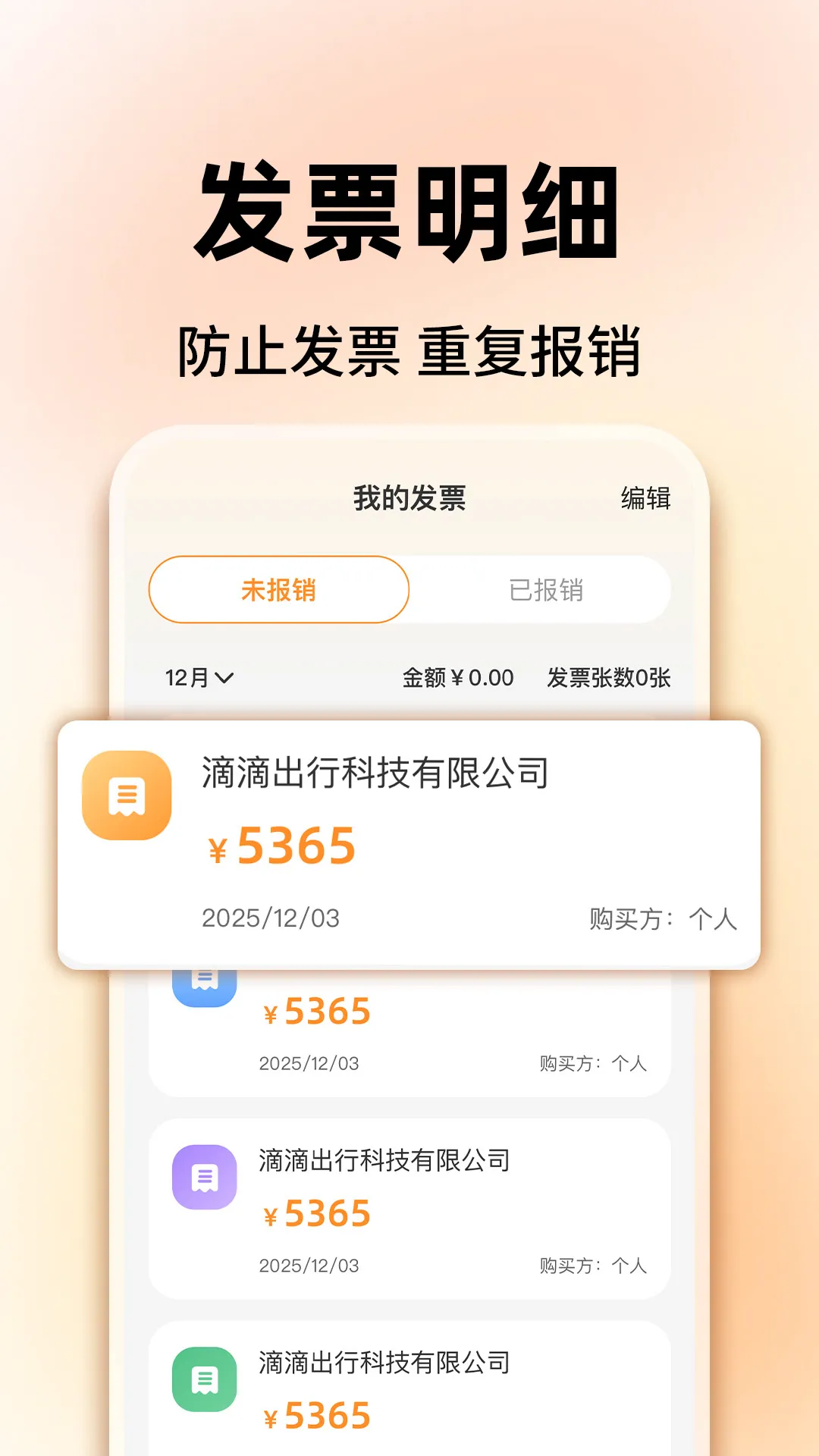 ���ӷ�Ʊ�����ܼ������ֻ���v1.0.3 �ֻ����ͼ3