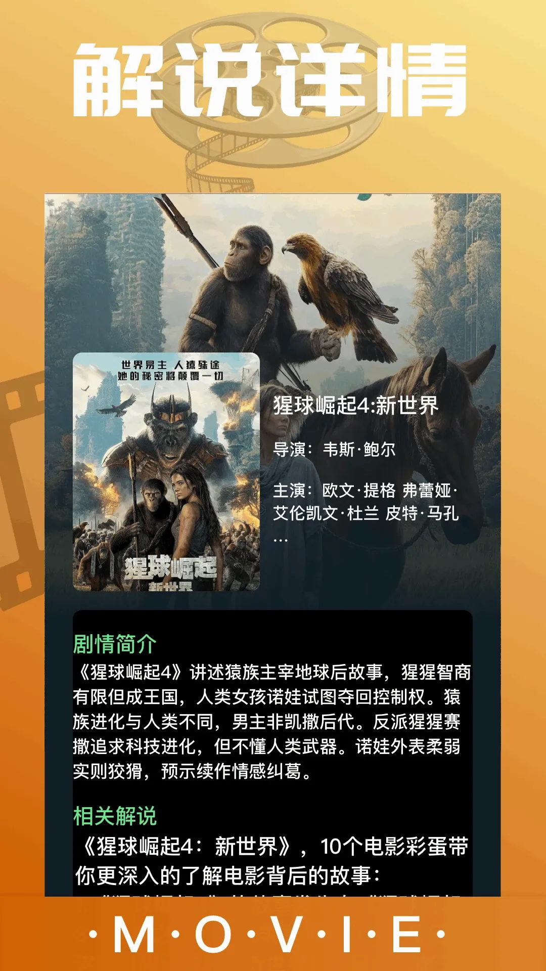 ��Ӱpro(Ӱ�Ӵ�����������)v1.4 �ֻ����ͼ0