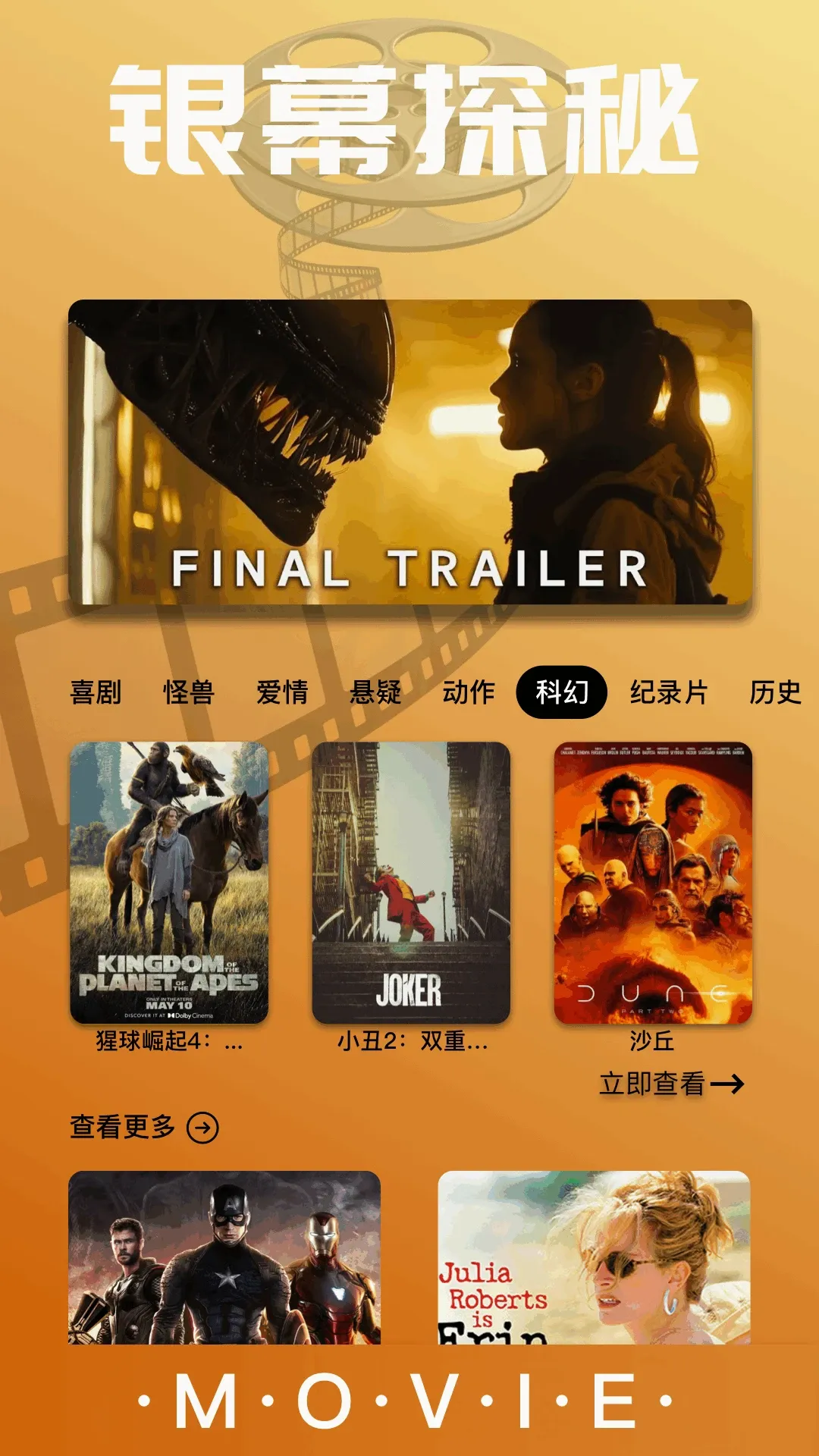 ��Ӱpro(Ӱ�Ӵ�����������)v1.4 �ֻ����ͼ2