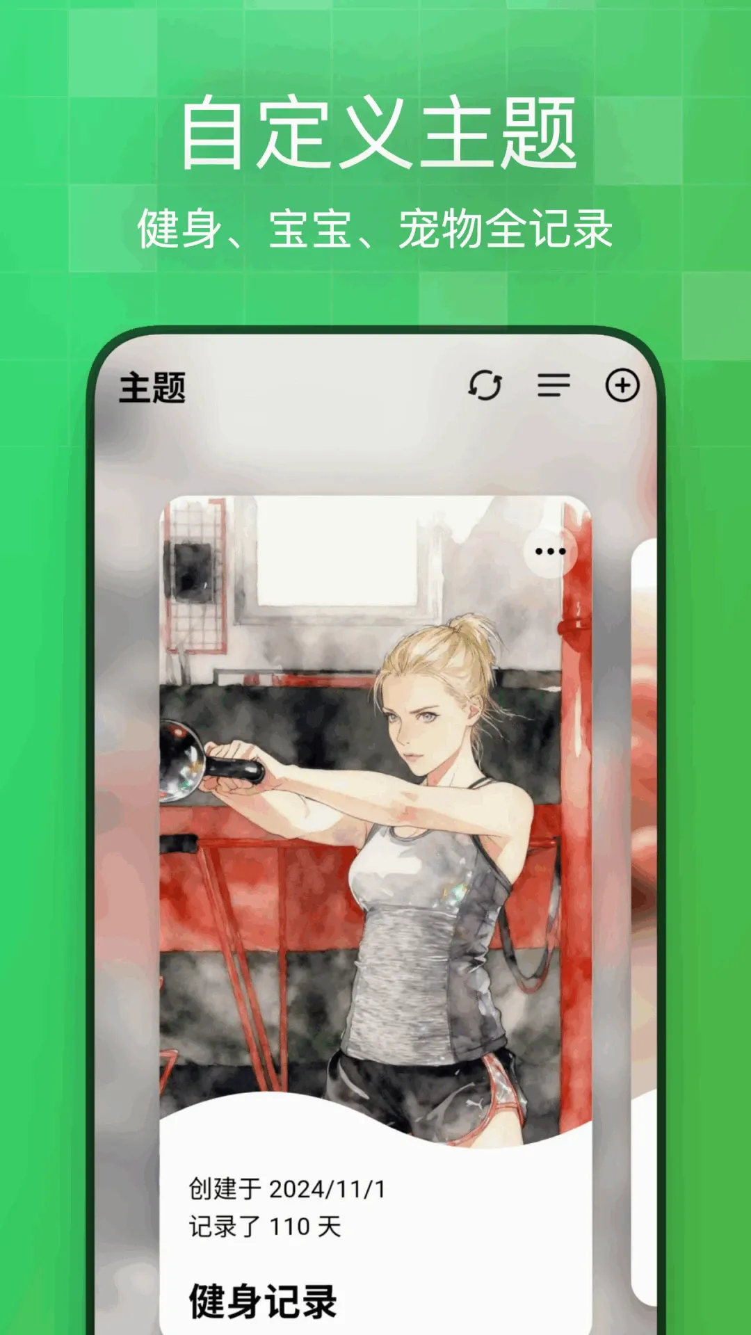 ˲Ϣ���������ֻ���v1.2.8 ��׿���ͼ1
