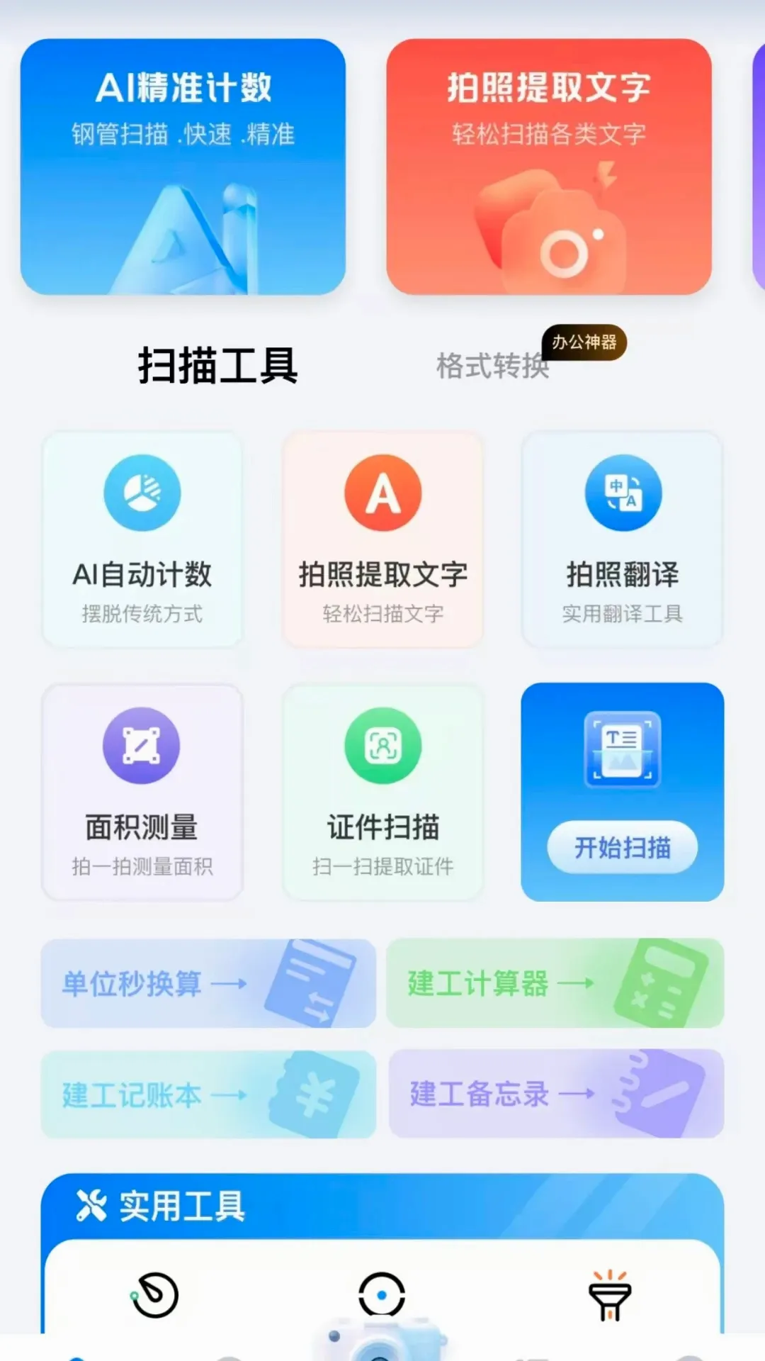 ɨ�����ܹ�2026�ٷ�����v1.0.0 �ٷ����ͼ0