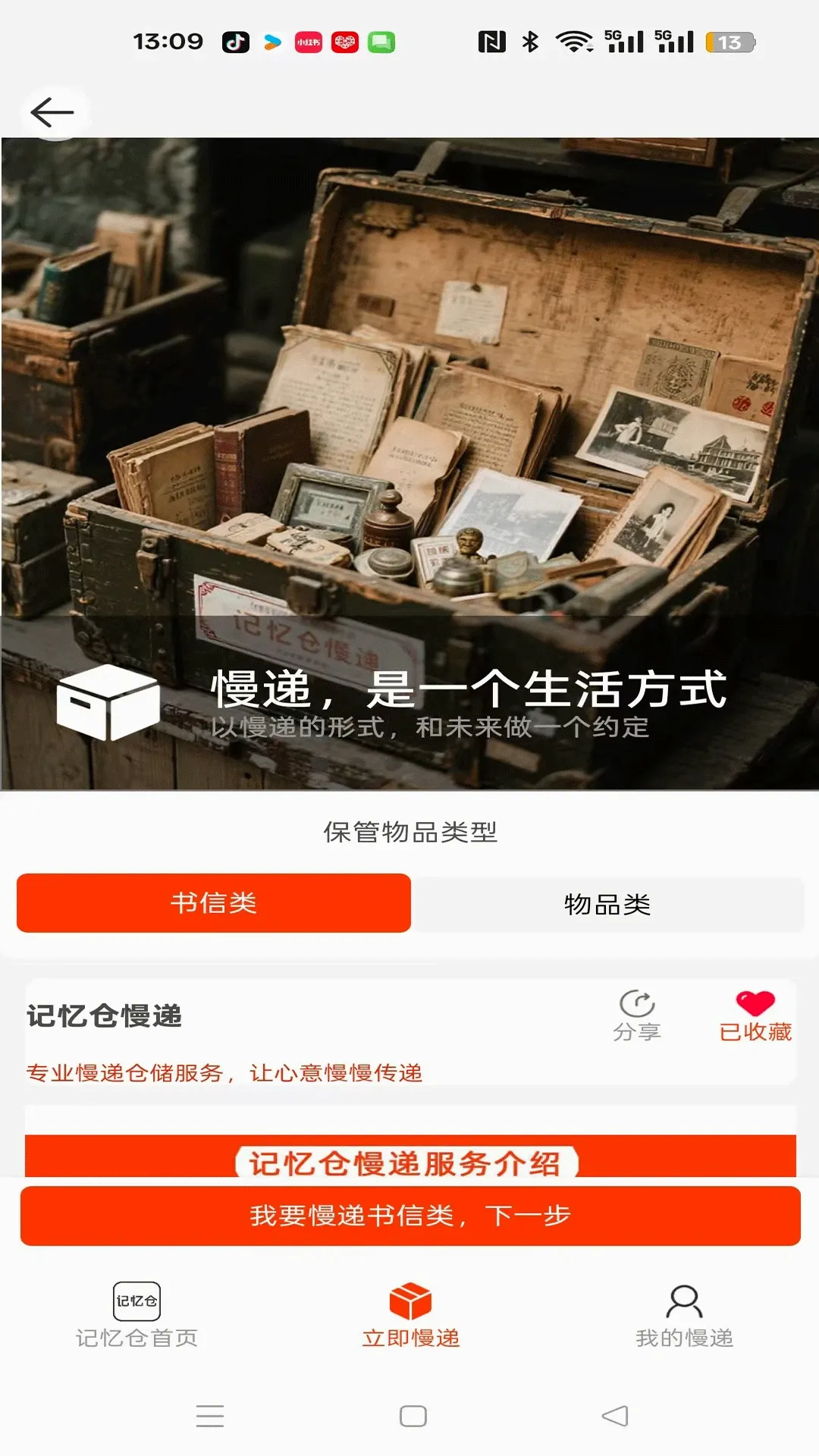 �����(��м���ִ�)v2.0.5 �ֻ����ͼ0