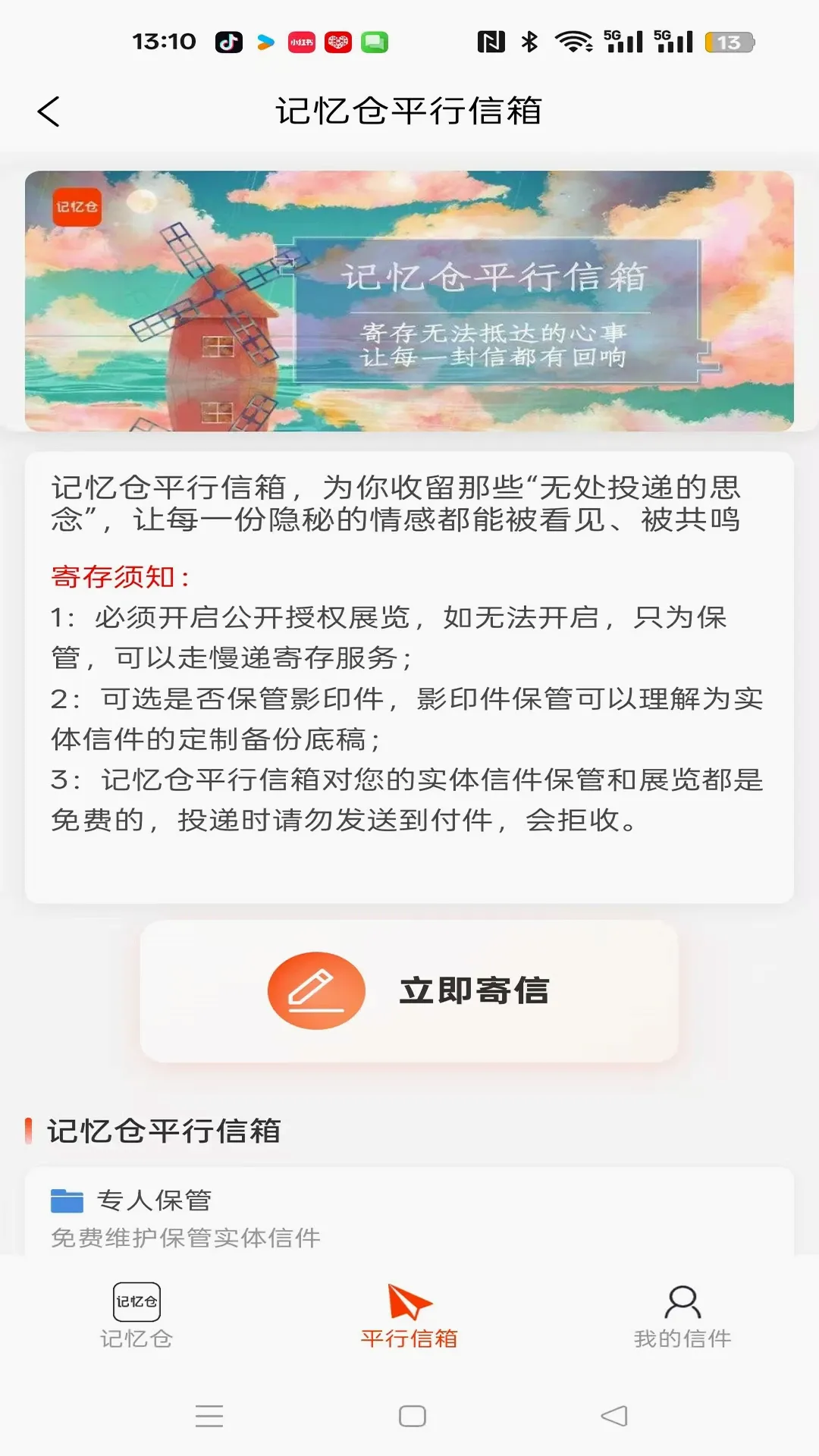 �����(��м���ִ�)v2.0.5 �ֻ����ͼ1