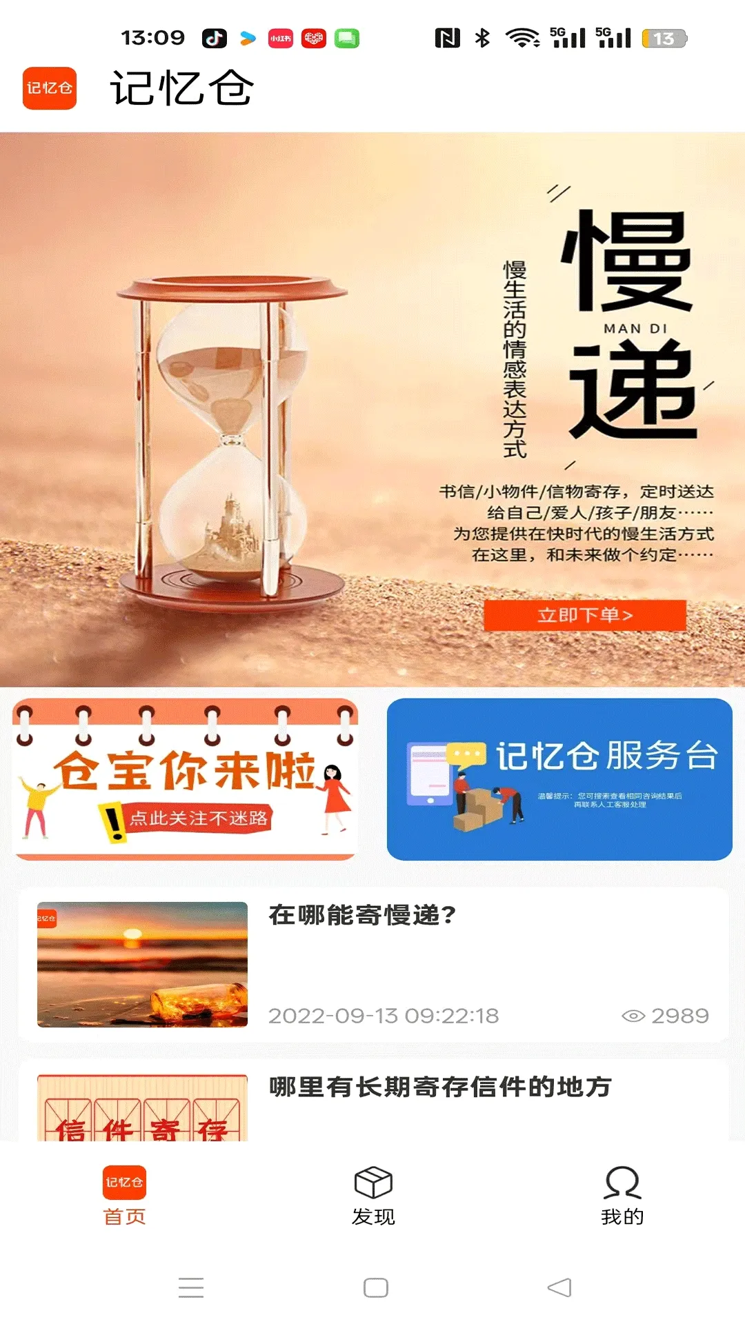 �����(��м���ִ�)v2.0.5 �ֻ����ͼ3