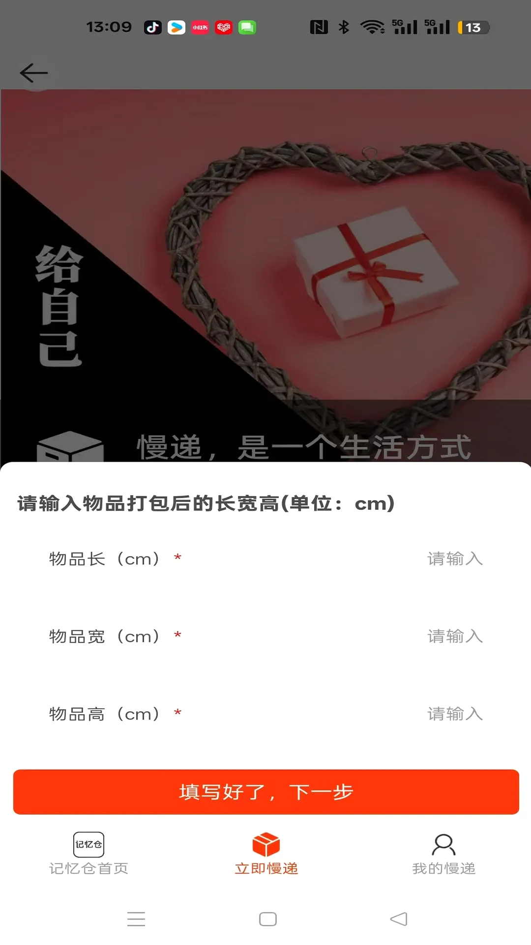 �����(��м���ִ�)v2.0.5 �ֻ����ͼ2