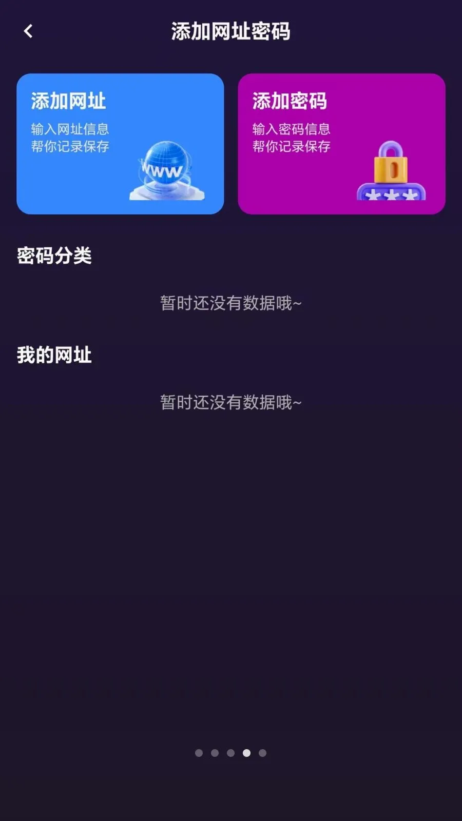 私密悦播放器(隐私视频播放器)v1.0 安卓版截图3