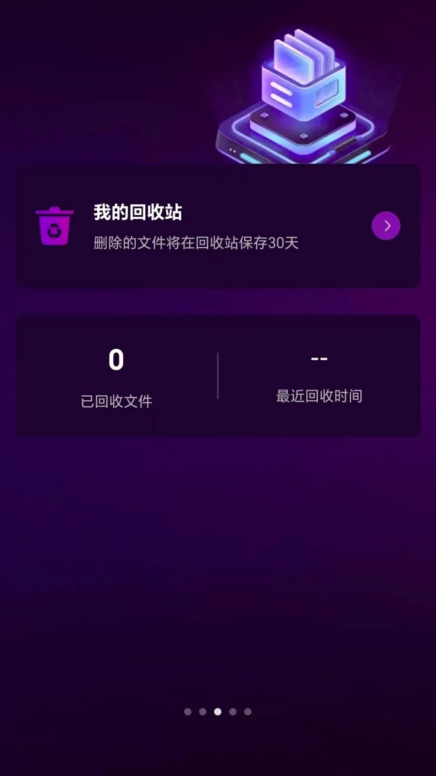 私密悦播放器(隐私视频播放器)v1.0 安卓版截图2