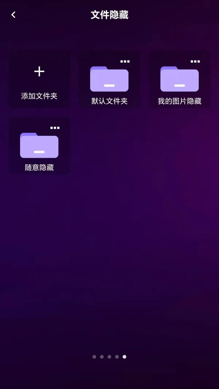 私密悦播放器(隐私视频播放器)v1.0 安卓版截图1
