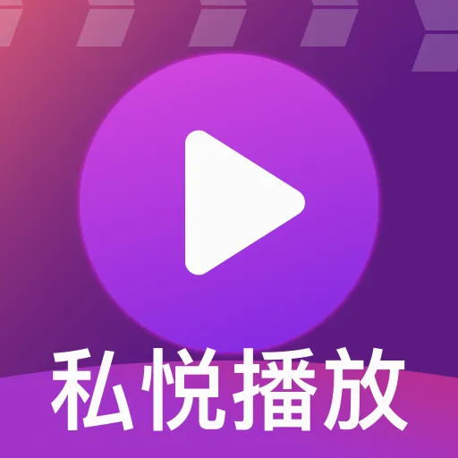 ˽���ò�����(��˽��Ƶ������)v1.0 ��׿��