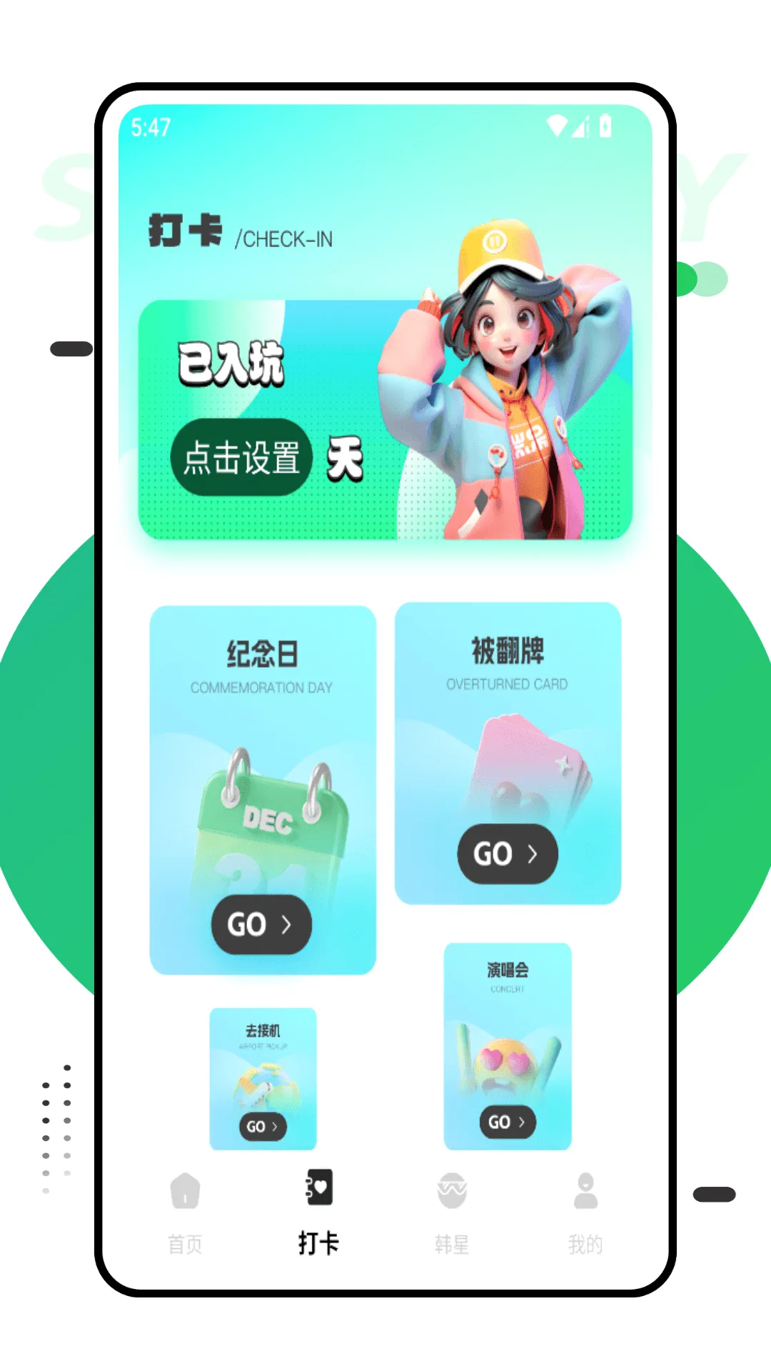 ����Ȧ��(����׷��App)v1.0.0 �ٷ����ͼ1