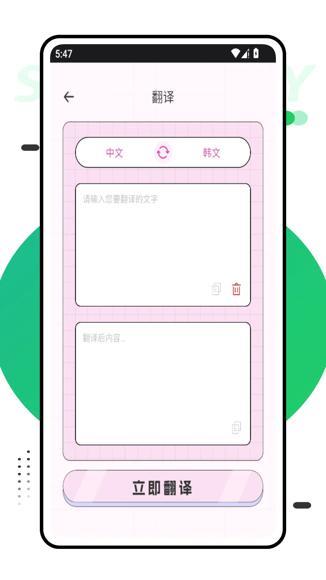 ����Ȧ��(����׷��App)v1.0.0 �ٷ����ͼ2