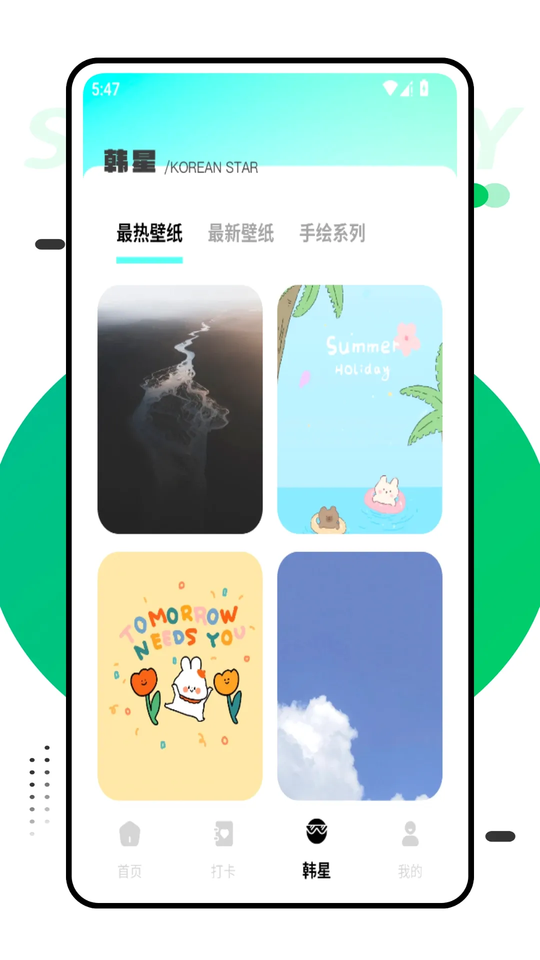 ����Ȧ��(����׷��App)v1.0.0 �ٷ����ͼ0