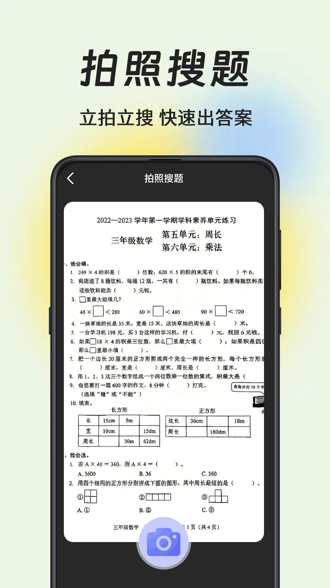 计算器Easy算算侠2026官方最新版本v4.2.13 官方版截图3