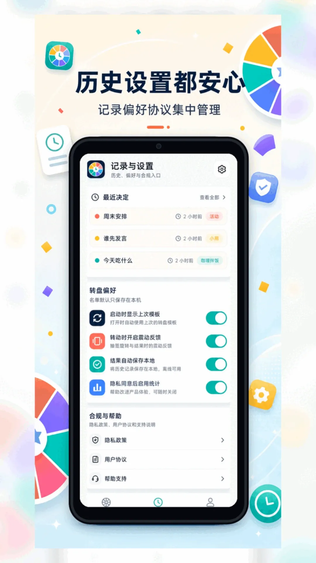 小决定抽签转盘(抽签转盘工具) 小决定抽签转盘(抽签转盘工具)