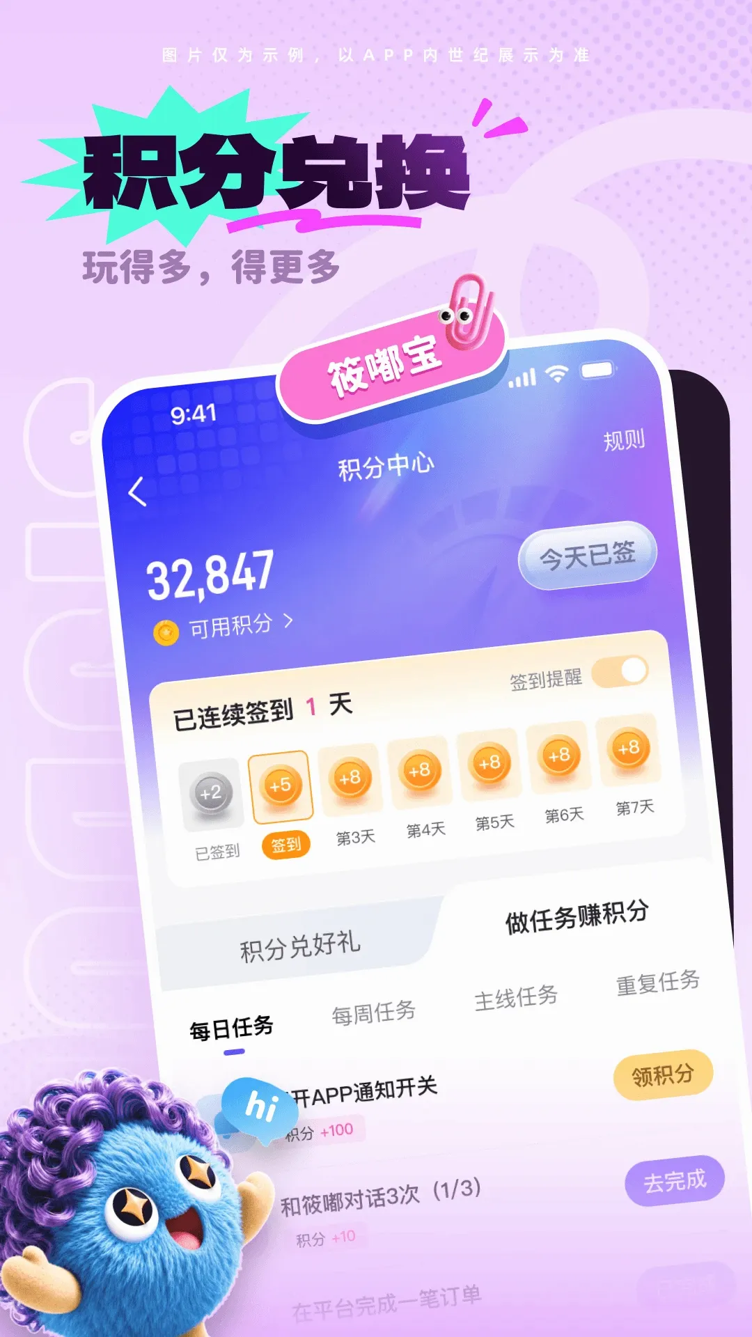 ��������(���ܷ���Ӧ��)v2.0.3 �ٷ����ͼ2