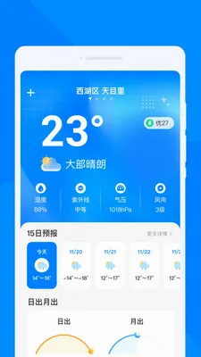 旅游星球(旅行指南)v1.0.0 手机版截图1