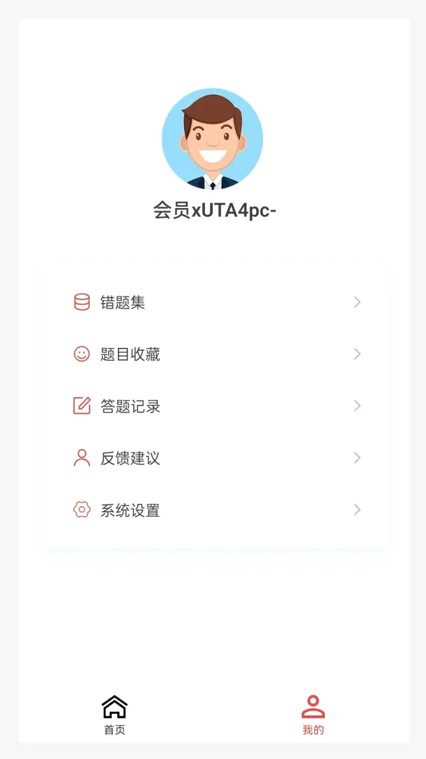 证券从业100题库2026官方正版v1.7.0 手机版截图2