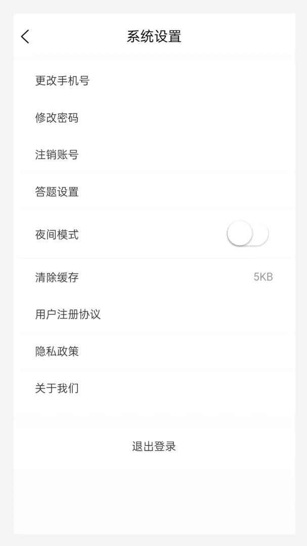 证券从业100题库2026官方正版v1.7.0 手机版截图1
