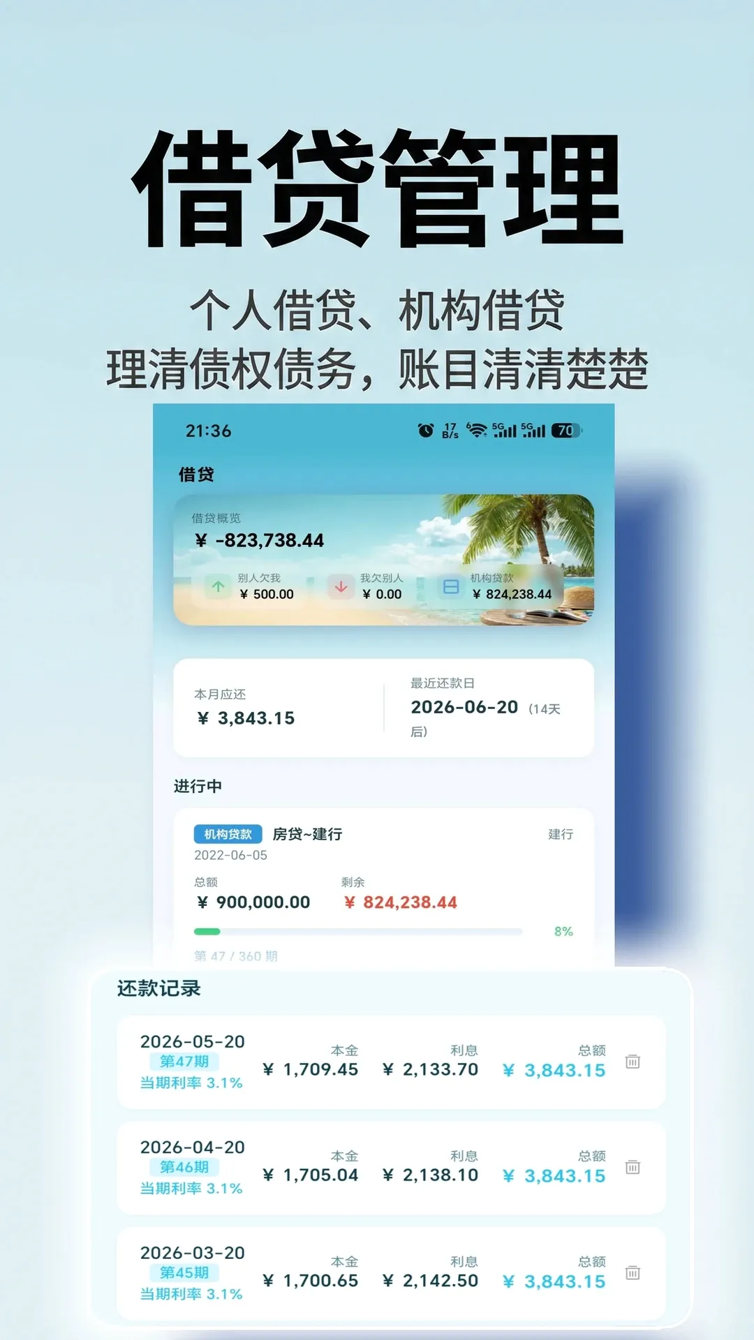 年年记2026最新版本v1.1.0 安卓版截图1