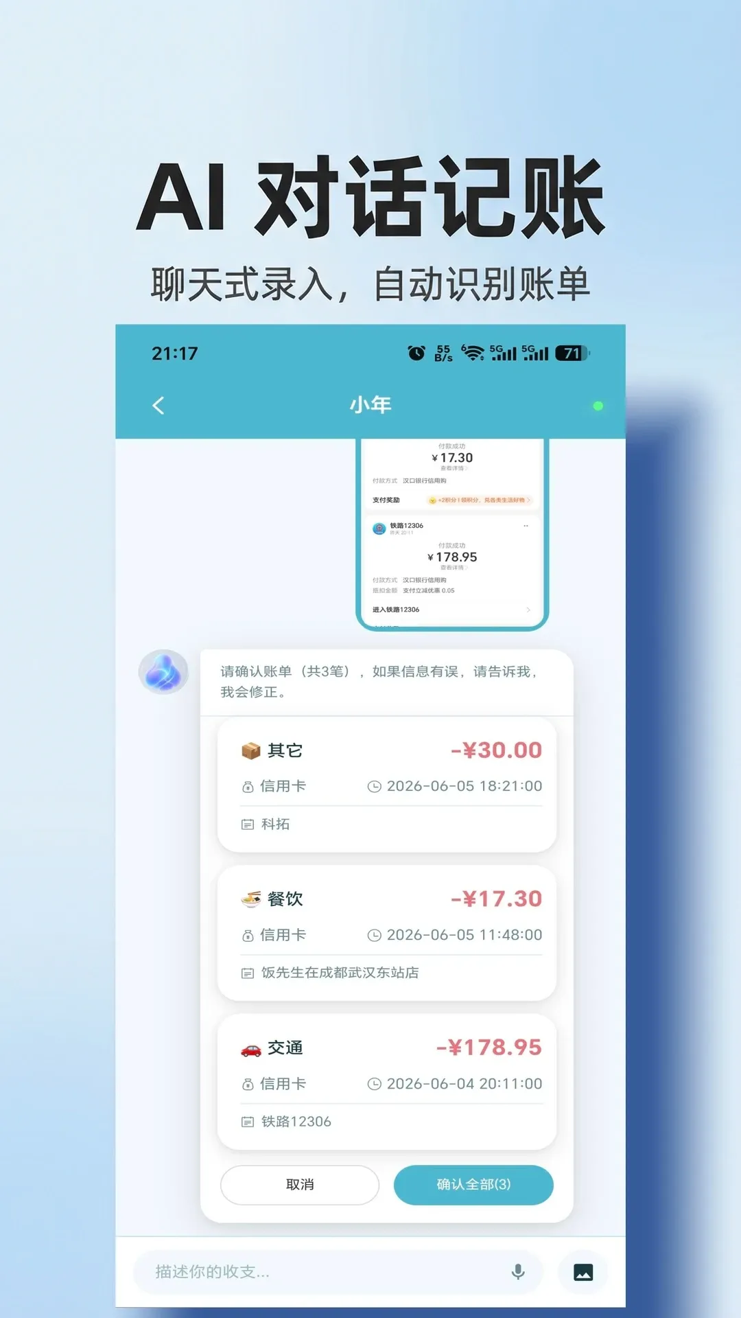 年年记2026最新版本 年年记2026最新版本