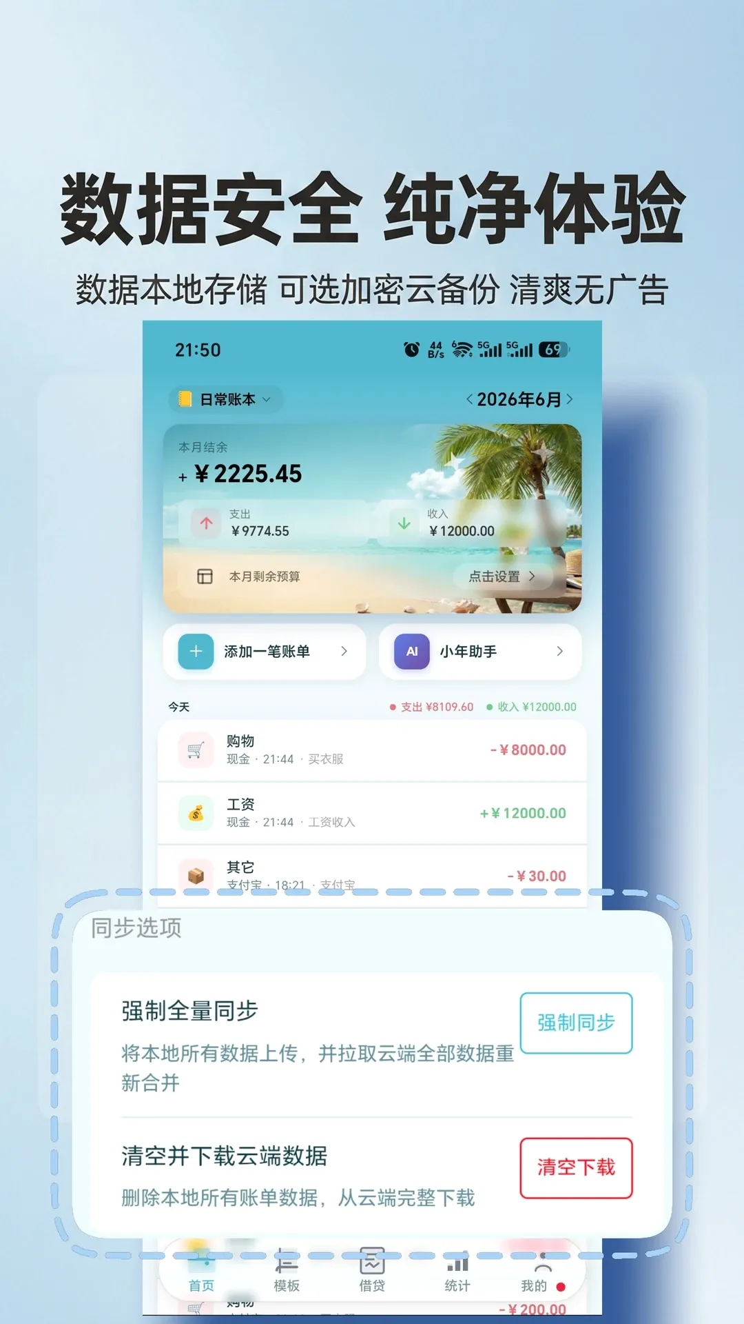 年年记2026最新版本 年年记2026最新版本