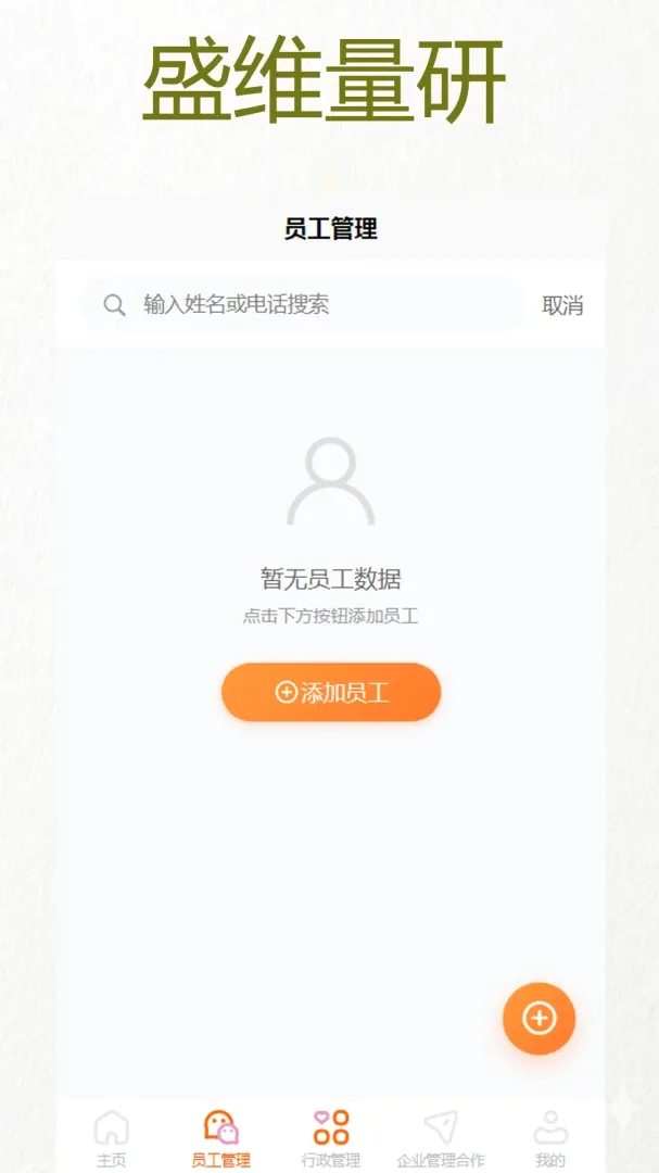 ʢά����2026�ٷ����°汾v1.2 �ֻ����ͼ0