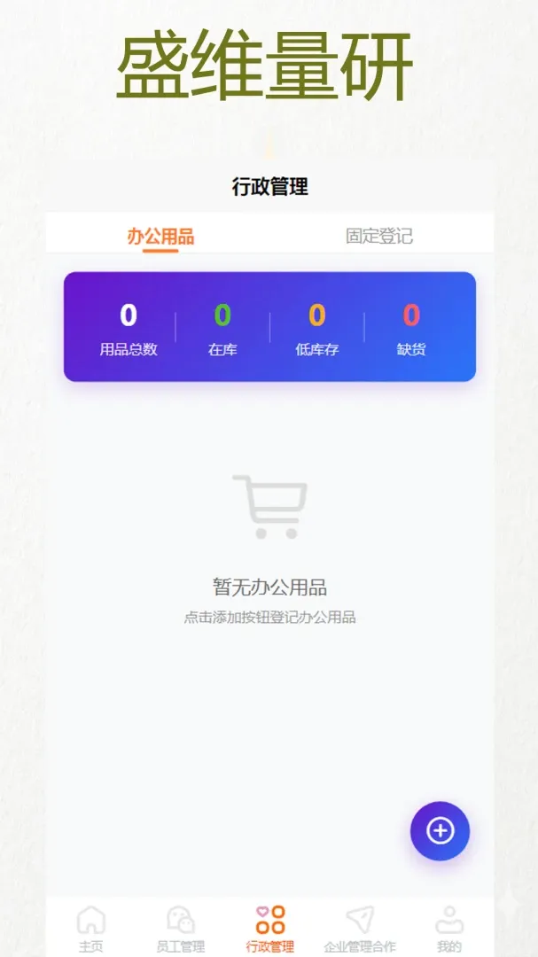 ʢά����2026�ٷ����°汾v1.2 �ֻ����ͼ1