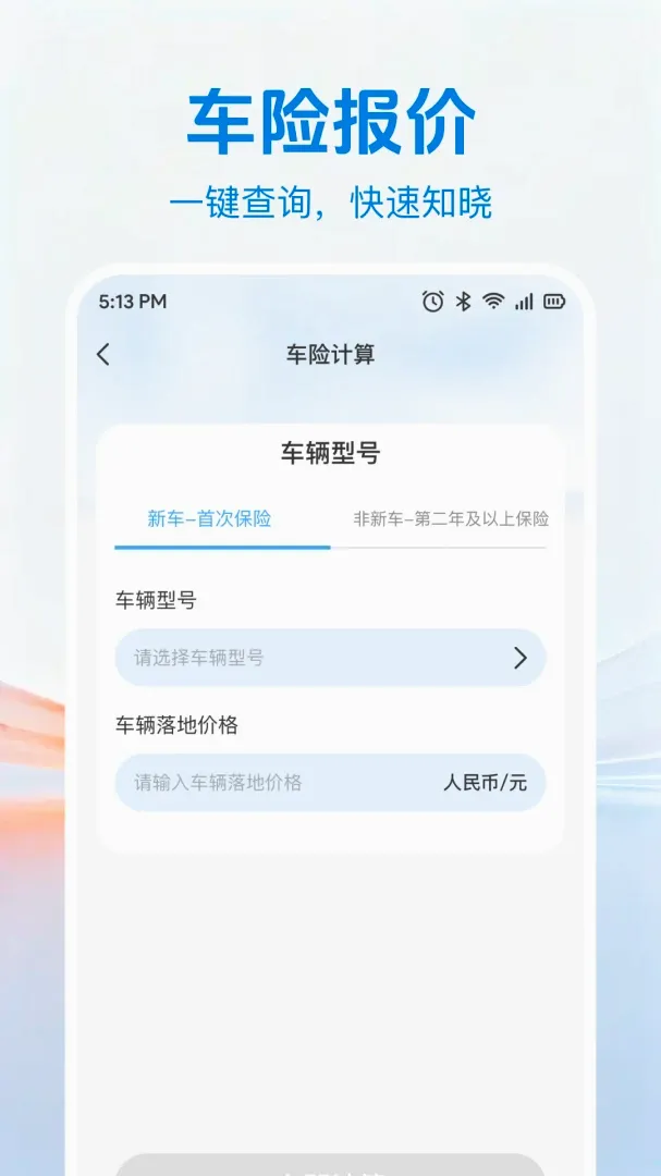 出车好车主2026官方最新版本v1.0.0 官方版截图1