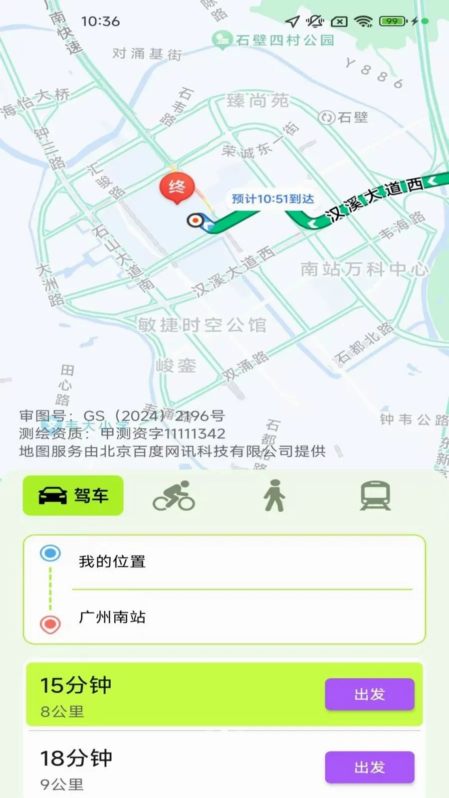 �������е��������ֻ���v2.1.4.2 �ֻ����ͼ1
