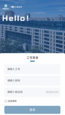 玲珑移动办公平台2026官方正版v2.5.1 手机版截图3