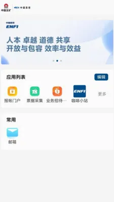 玲珑移动办公平台2026官方正版v2.5.1 手机版截图0
