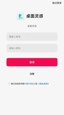 桌面灵感2026最新版本v1.0.0 免费版截图2