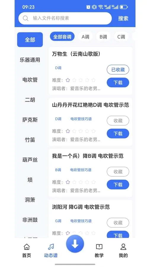 声海动态谱2026官方最新版本v1.1.36 免费版截图1