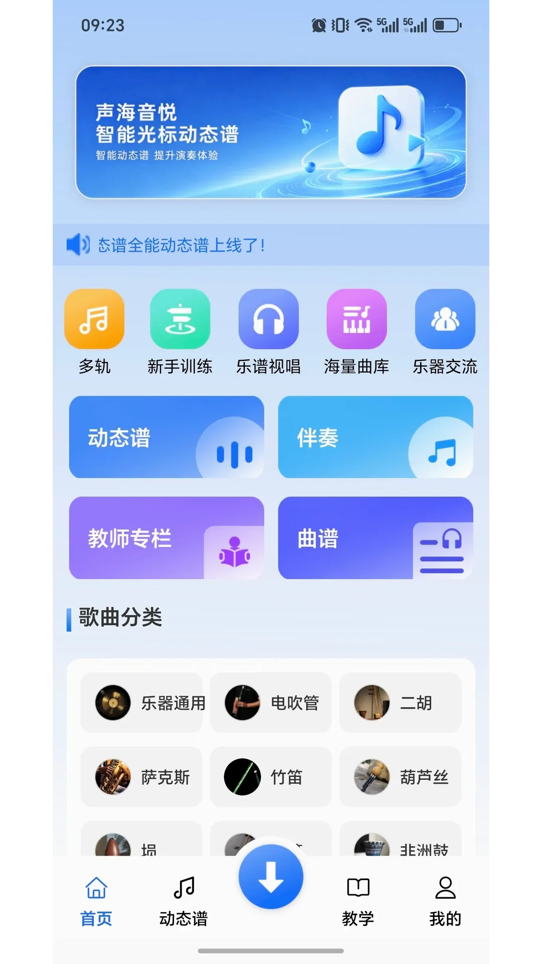 声海动态谱2026官方最新版本 声海动态谱2026官方最新版本