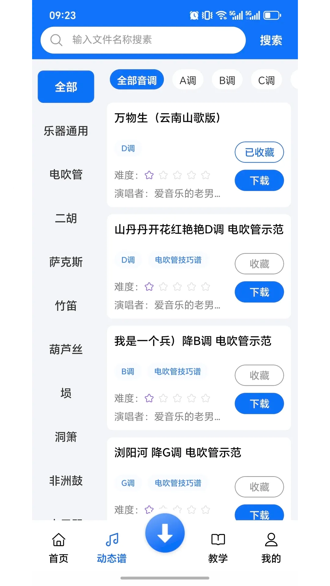 声海动态谱2026官方最新版本 声海动态谱2026官方最新版本