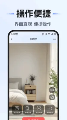 ���Զ�̼������(Զ�̼��Ӧ��)v1.0.1 �ٷ����ͼ1