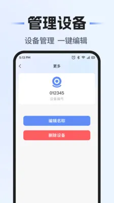 ���Զ�̼������(Զ�̼��Ӧ��)v1.0.1 �ٷ����ͼ0