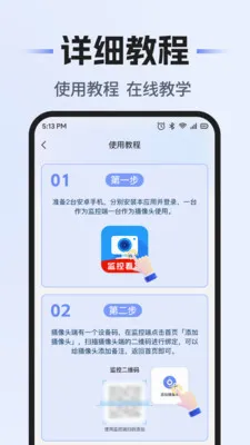 ���Զ�̼������(Զ�̼��Ӧ��)v1.0.1 �ٷ����ͼ2