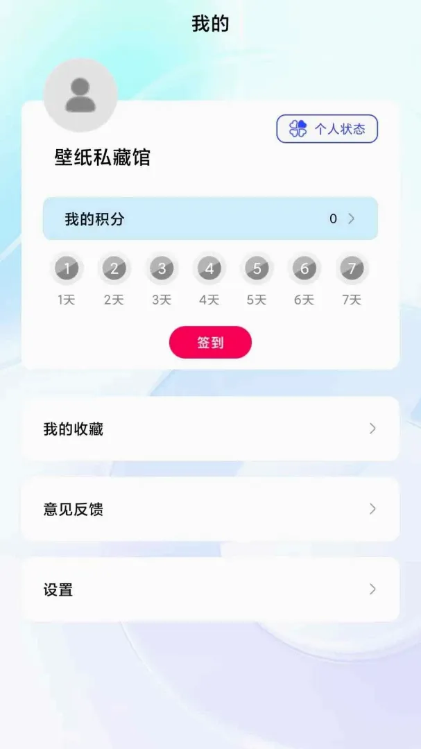 ��ֽ˽�ع�2026���°汾v1.0.0 �ֻ����ͼ0