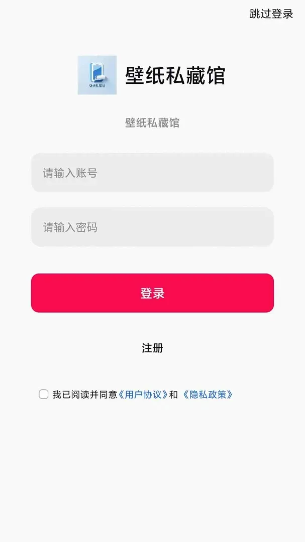 ��ֽ˽�ع�2026���°汾v1.0.0 �ֻ����ͼ2