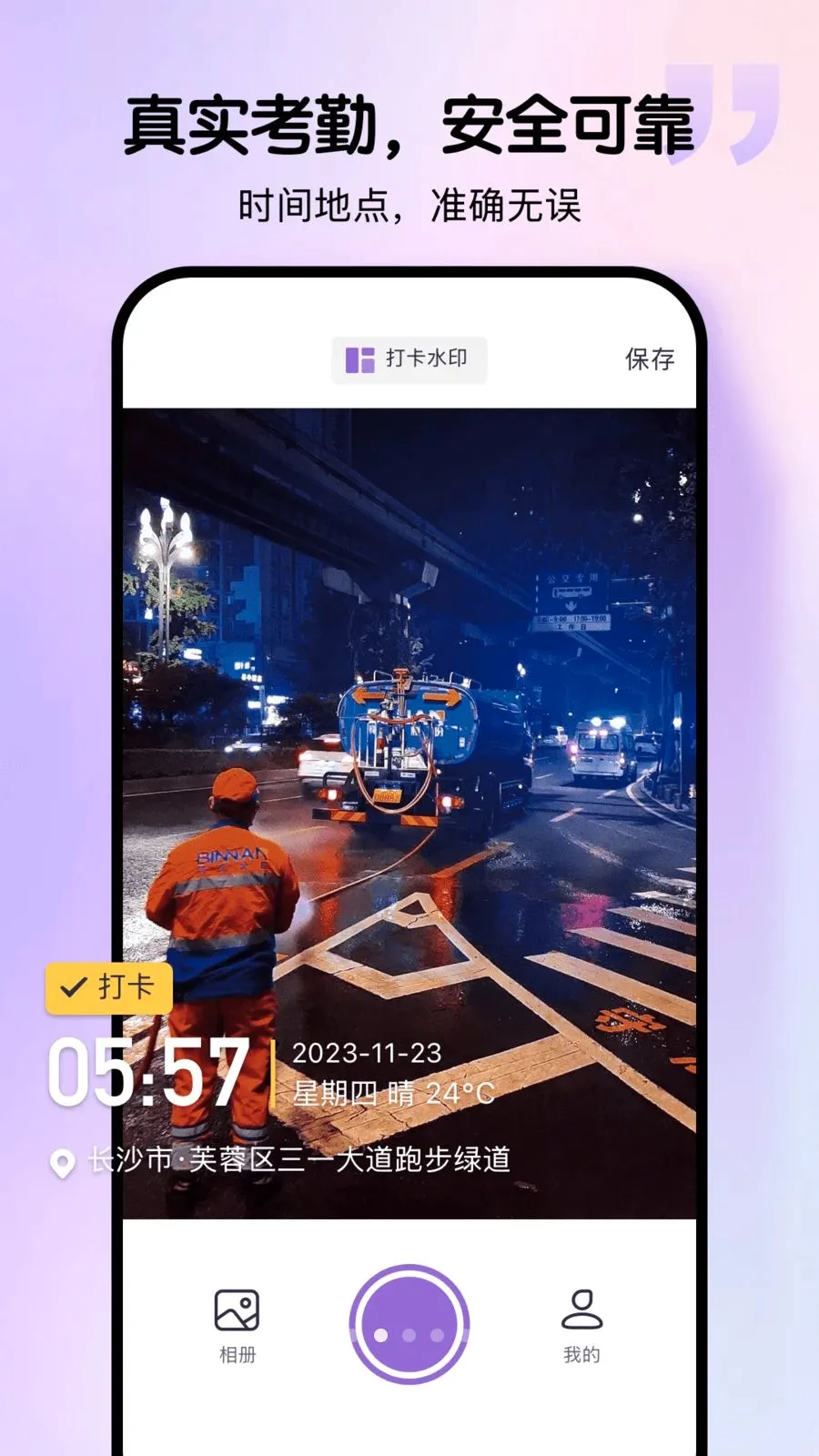 Ⱥ����רҵ��2026�ٷ�����v2.0.0 ��Ѱ��ͼ0