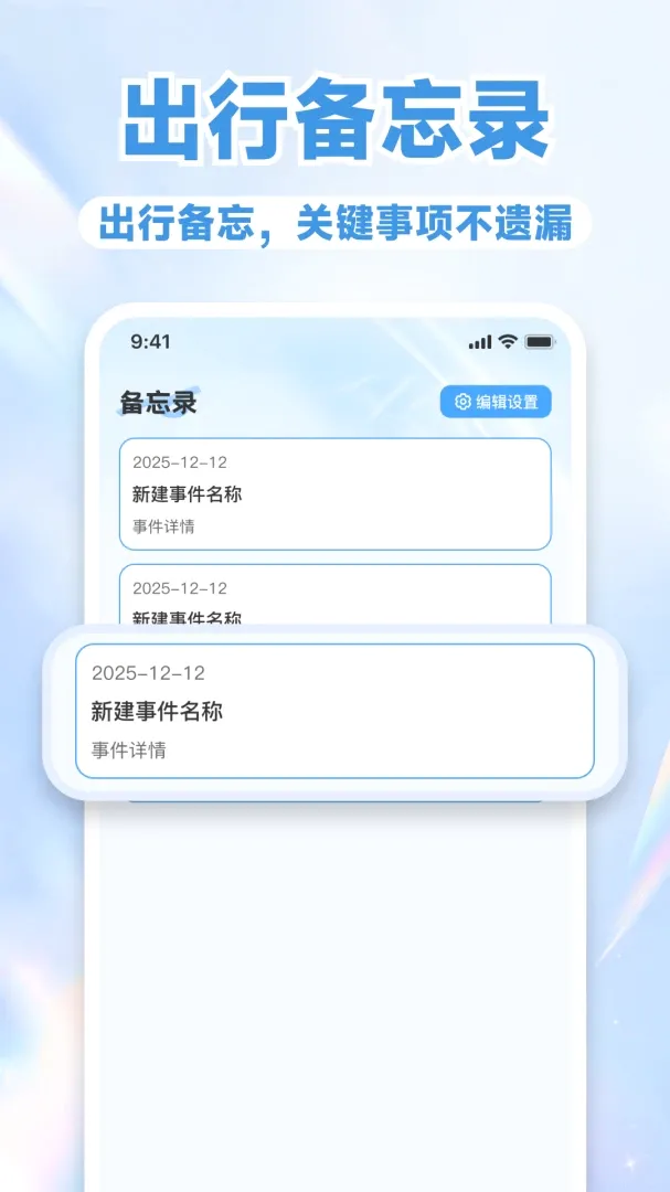 ��·��Ʊ��Ʊ�ܼ�(��·���з���APP)v1.1.2 �ٷ����ͼ1